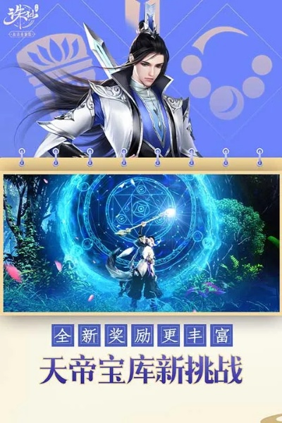 诛仙手游初见或网络激活码,全面数据应用实施 移动版_v5.324