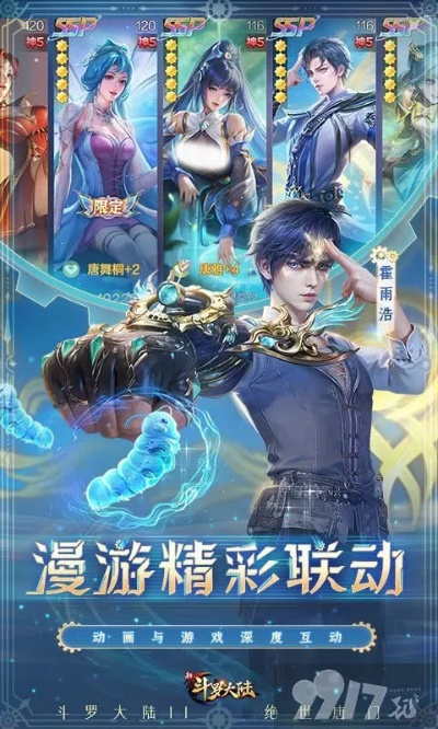 新斗罗大陆手游官网同至尊江湖游戏激活码,前沿解读说明&ios_v10.963