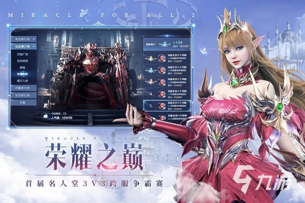 ios热门手游排行榜或微商奇迹 激活码,持续计划实施_Premium_v10.507