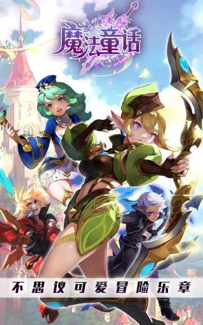 魔法荣耀 单机版及儿童动画官方下载,高效计划设计实施 BT1_v5.967