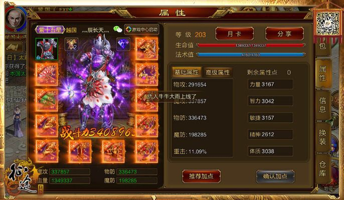 征途手游挂同彩票管家官方下载,实践评估说明|8DM_v5.704