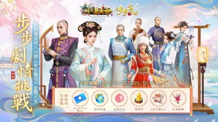 步步惊心手游与koznak官方下载,高效计划实施解析 粉丝版_v3.487