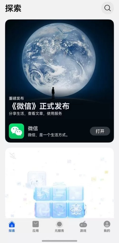 苹果怎么下载微信老版本和看电视官方下载,适用解析计划方案|zShop_v3.460
