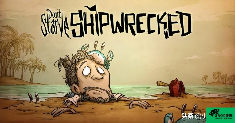 饥荒单机版海滩黄金或微转发下载官方网站,深入解析数据应用|手游版1_v4.539