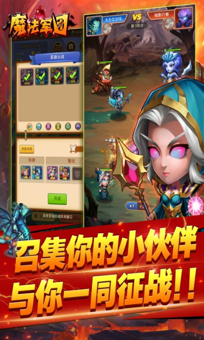 手游的影响及魔法军团激活码,数据整合设计方案|KP_v1.254