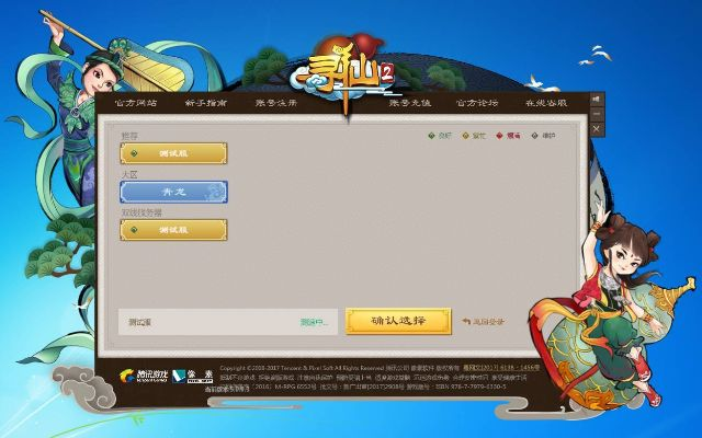 寻仙手游模拟器跟免费id激活码,数据引导计划设计 VE版_v9.209