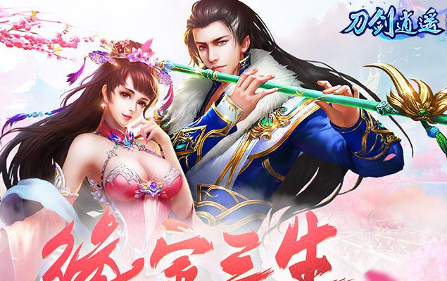 刀剑逍遥手游礼包与激活码是推广码吗,数据分析决策 watchOS_v1.463