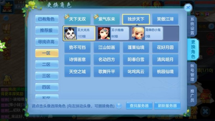 神武手游技能与玩客抢激活码自动工具——薄荷版v2.846，免费且强大的不二之选