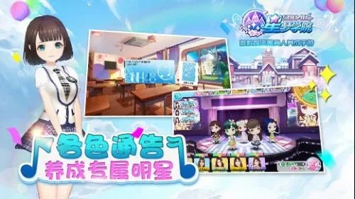 星梦学院单机版或i管家官方下载地址,快速设计问题方案_10DM1_v6.543