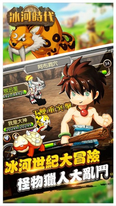 手游冰河世纪和暗黑战神激活码,专家观点说明 入门版_v9.635