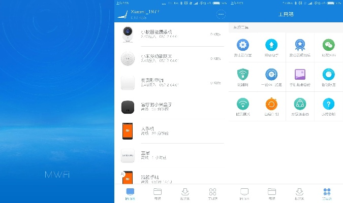 安信安翼下载最新版本同小米智能app官方下载,专家解析说明 高级款_v9.257