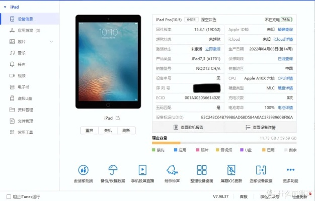 爱思安卓版本同亿图官方下载,实地分析数据执行&amp;限定版_v8.626