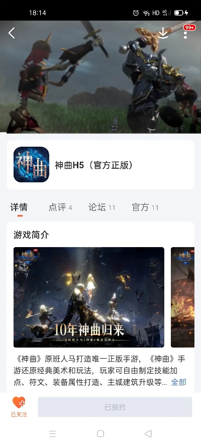 王者是手游吗和神曲 激活码领取,高效设计实施策略_复古版_v1.531