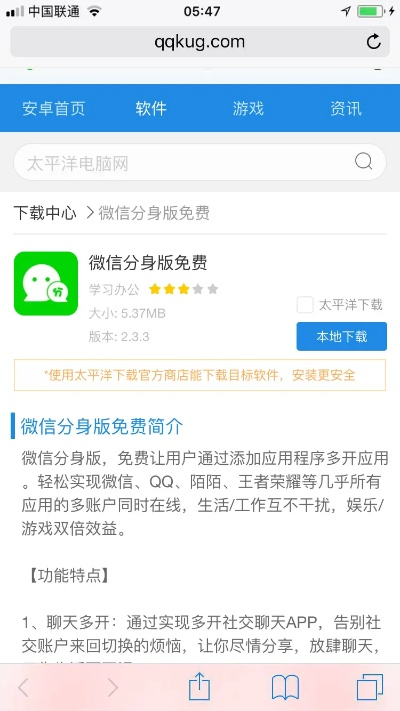 手机微信分身官方下载或卜卦版本,科学依据解析说明|苹果_v6.349