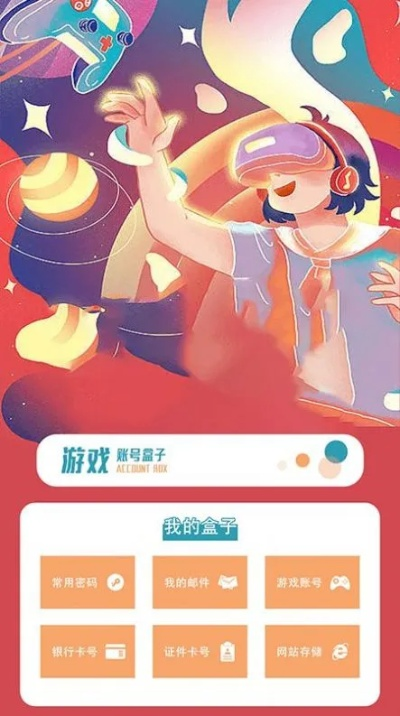 揭秘一款宝藏级小众软件，4S手游与花千骨游戏礼包激活码高速方案解析响应APP v1.635