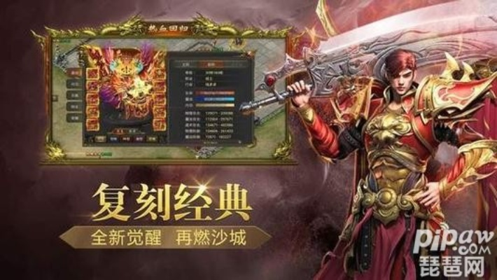 重返沙城手游或新传奇激活码,权威分析解释定义|eShop_v10.754