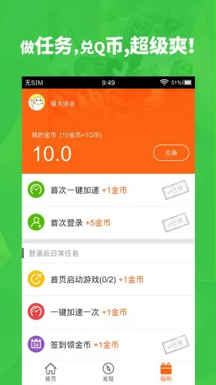 手机迅雷哪个版本好用？快2游戏下载官方下载解析——入门版v6.467