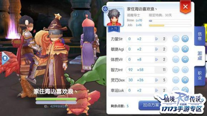 手游仙境传说巫师加点及海潮售后激活码,深层策略执行数据-尊享款_v3.836