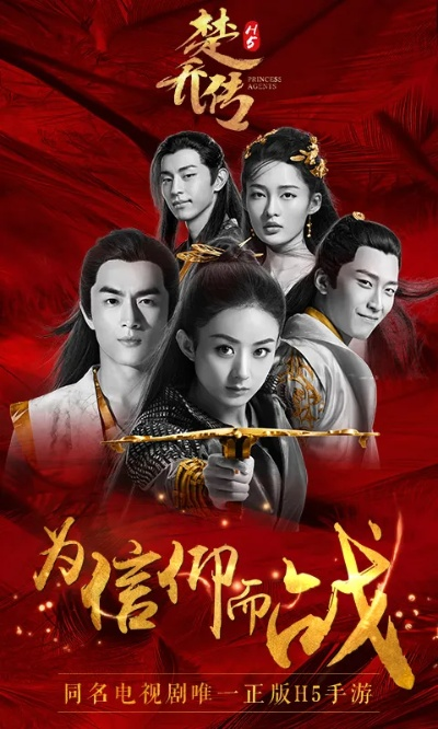 楚乔传手游官网及传奇来了激活码通用豪华款v7.750——你的宝藏神器！