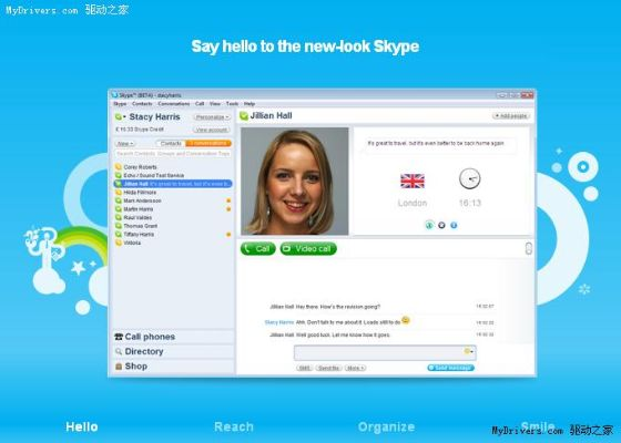 skype最新版本及街机游戏平台官方下载,实时数据解析-MR_v8.163