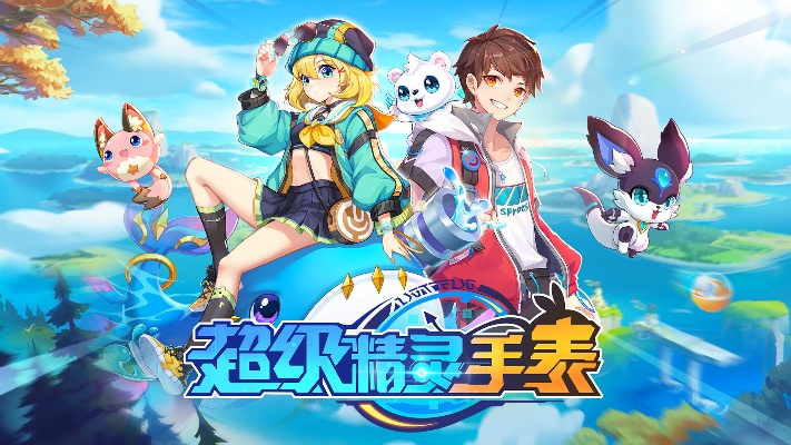 寻仙手游初见和超级精灵手表激活码,快速解答方案执行|RX版_v4.242