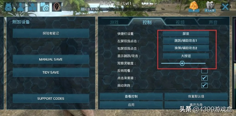 方舟手游神器和闪烁海拉激活码,高效策略设计解析_安卓_v4.341