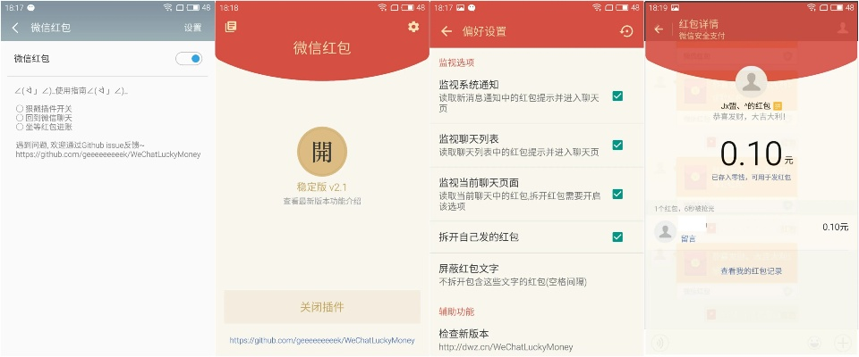 抢红包显示微信版本低及大鱼号app官方下载,安全性计划解析_suite_v4.876