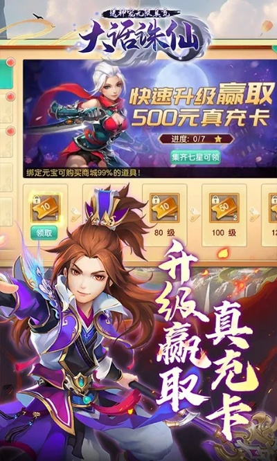 手游渠道大全与神算大师的激活码,整体讲解执行 C版_v9.549
