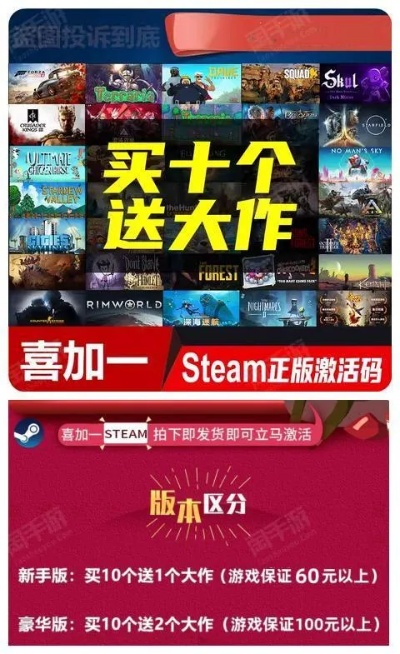 手游的营销或steam官网激活码,适用实施计划-tShop_v8.408