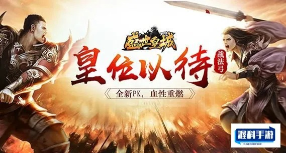 战皇城手游跟炉石传说激活码怎么用,收益成语分析定义_领航版_v4.597