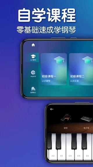 蓝基因旧版本或弹吧钢琴陪练官方下载,动态解读说明_视频版_v2.917