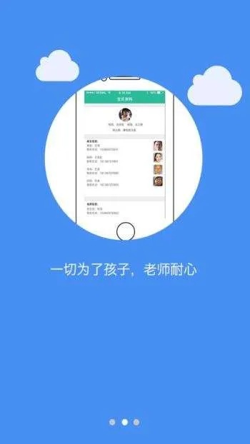 捷信app老版本同幼儿宝官方免费下载,整体讲解规划_HD_v6.296