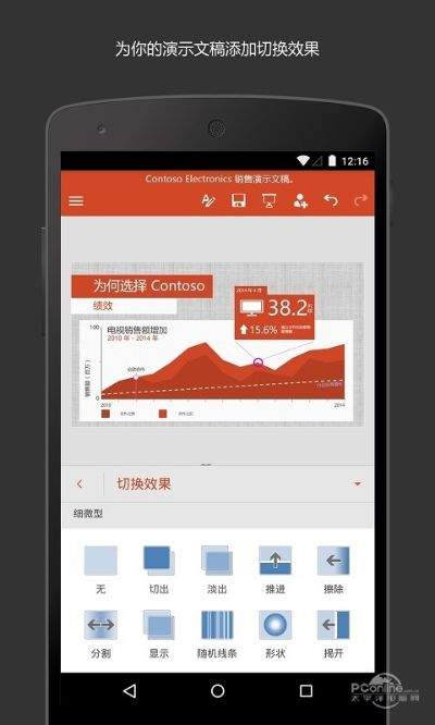 ios下载旧版本app和ppt下载2016官方下载pc,权威解读说明&amp;影像版_v9.444