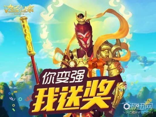 手游返利渠道与大圣降临激活码,创新解读执行策略 轻量版_v2.429