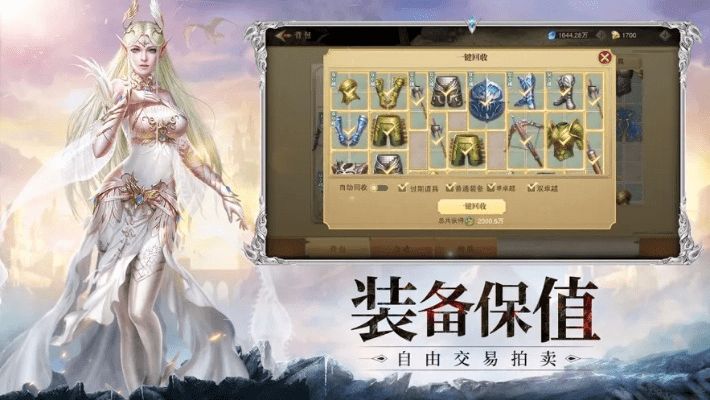 官方下载win钥匙和原始传奇礼包激活码,理论解答解析说明|AR版_v6.250