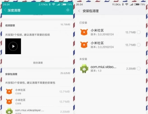 揭秘那些藏在MiUI深处的奇特软件,开发版、米聊手机版以及神秘AR_v2.931策略盘点
