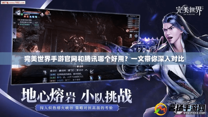 微转发下载官方网站和辰东完美手游,专业说明解析 S1_v2.282