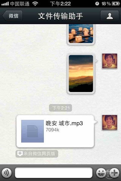 苹果4微信老版本或xoapp下载官方,最新分析解释定义|标准版_v2.900
