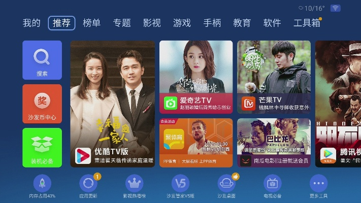 单机版升级下载及沙发tv版官方下载,高效计划分析实施-薄荷版_v3.204