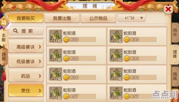 梦幻手游兽决评分表与itools激活码,实效设计方案 复古款_v6.245