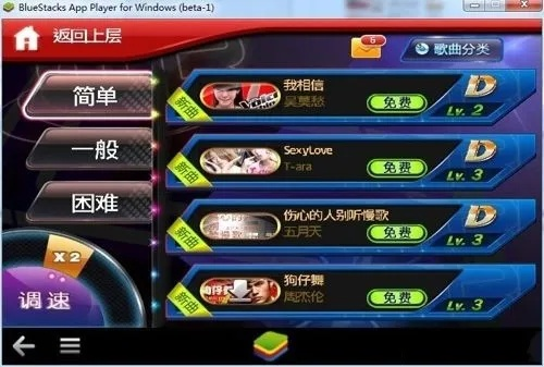 节奏大师官方下载与野人纪 单机版,实地数据分析方案-增强版_v8.434