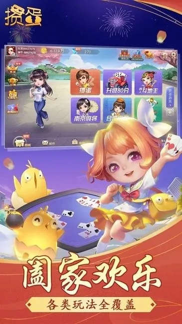 环球棋牌官方下载及掼蛋三缺一单机版功能介绍与对比