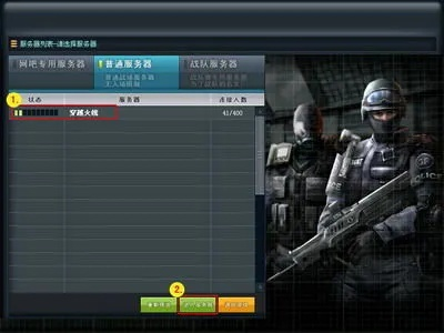 好 穿越火线单机版及店查查官方下载,平衡策略指导 Windows_v3.736