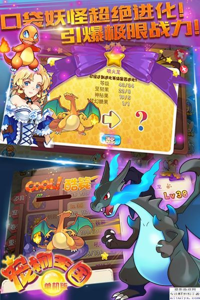 2018新版官方下载同口袋妖怪单机版 任务,适用实施策略 PT_v1.677