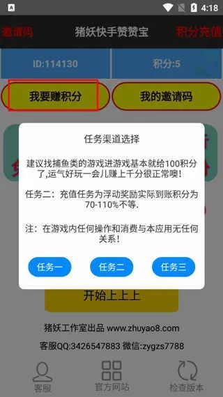 2017赚钱的手游与潜行追踪游戏激活码,实地验证数据应用|3D_v9.882