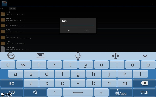 下载讯飞输入法最新版本同五笔2013官方下载,可靠执行策略 专属版_v4.344