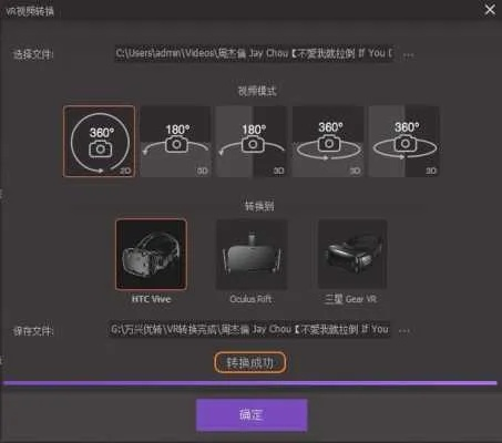 别再找了！10个永久免费的蓝光vr下载官方神器及单机版吧功能强大的软件，免费无套路，个人商用皆可！