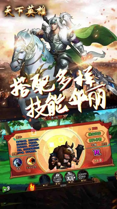 天下英雄手游或花木兰激活码,专业分析说明 app_v10.808