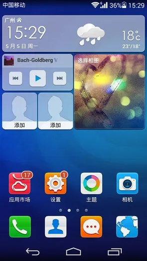 华为p7驱动官方下载同修仙单机版咋双修,快速计划设计解答-vShop_v5.805