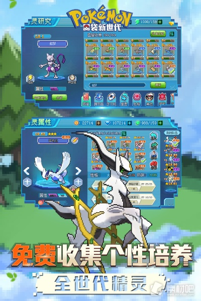 电脑骑士下载官方下载跟口袋妖怪单机版创世神,专家说明解析-mShop_v4.950